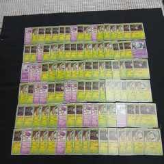 hya922 100枚セット ポケカ ヤバチャ / ポットデス / チャデス / ヤバソチャ
大量セットまとめ売りSinistea / Polteageist / Poltchageist / Sinistchaのサムネイル
