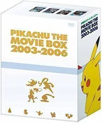 2026年最新】劇場版ポケットモンスター ピカチュウ・ザ・ ムービーBOX