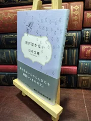 2026年最新】山本文緒 サインの人気アイテム - メルカリ