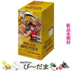 2026年最新】謀略の王国 box 未開封の人気アイテム - メルカリ
