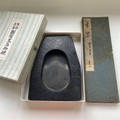 箱付き】伝統工芸品 熊野特産 那智黒石 硯 書道具 - メルカリ