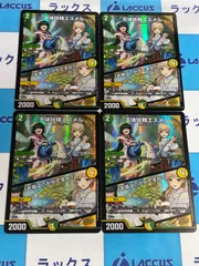 デュエマ/デュエルマスターズ　天体妖精エスメル / 「お茶はいかがですか？」(DM24EX4 29/100)　４枚のサムネイル