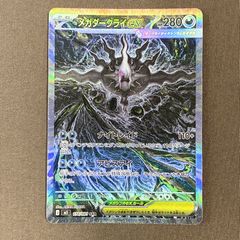佐*和様 ポケモンカード メガダークライex SAR 拡張パック アビスアイ