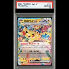 PSA10】 エンペルトV 《SA》 (SR) {074/070} [S5R/連撃マスター] [SS