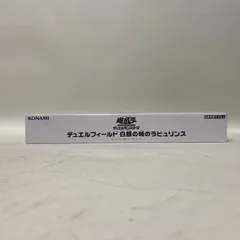 [浜館54-2496] 遊戯王 オフィシャルカードゲーム デュエルフィールド 白銀の城のラビュリンス [中古品]のサムネイル