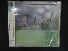 2643☆未開封CD イ・ビョンホンが贈るラブソング ハニー・マイラブ