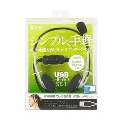 サンワサプライ USBヘッドセット MM-HSUSB16SVNのサムネイル