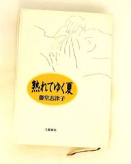 構造設計とは 木村 俊彦 鹿島出版会 - メルカリ