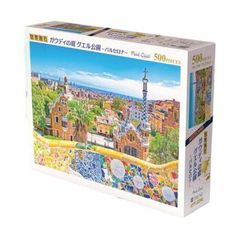 新品・未開封】Educa ガウディ 1000ピース パズル バルセロナ購入