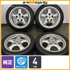 【正規品】ポルシェ 993 911 純正 17in 7J+55 9J+55 PCD130 ミシュラン X-ICE 3+ 205/50R17 235/45R17 ノーマル戻し 交換用に 即納可能のサムネイル