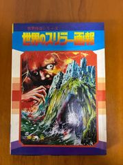 激レア！非売品】 カイの冒険 ジグソーパズル ドルアーガの塔 namco
