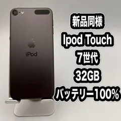 2026年最新】apple ipod touch 32gb 第7世代の人気アイテム - メルカリ