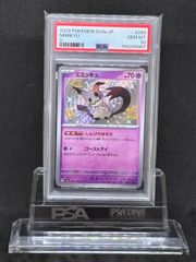 PSA鑑定】ポケモンカード ガブリアス 25th PSA10 - メルカリ