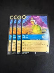 フォーナ 気の長い妖精 ディズニーロルカナ 各4枚のサムネイル