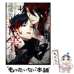 中古】 にょたいかっ。 3 （MFコミックス コミックファクトリー