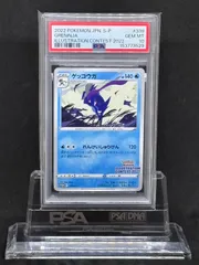 2026年最新】ゲッコウガ プロモ psa10の人気アイテム - メルカリ