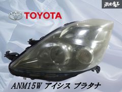 アイシス ANM15W ヘッドライト HID 左右セット KOITO 44-72 破損なし/点灯OK】トヨタ純正 ANM15W アイシス プラタナ HID ヘッド