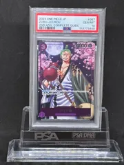 2026年最新】ゾロ十郎 psaの人気アイテム - メルカリ