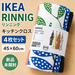 【新品・未開封】IKEA イケア RINNIG リンニング キッチンクロス 4枚セット マルチカラー 模様入り 45×60cmのサムネイル