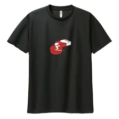 Tシャツ ドライTシャツ 速乾 UVカット メンズ ユニセックス たばこ タバコ 煙草 灰皿 ファッション 量産型 イラスト 韓国 おしゃれ かわいい 黒 ブラック ウッドグリーン(WOOD GREEN)のサムネイル