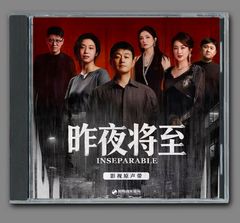☆ 中国BLドラマ『垂涎－Desire－』OST/CD オリジナルサントラ盤