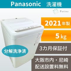 分解洗浄】大阪・尼崎配送設置無料☆3か月保障付き☆洗濯機 