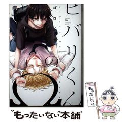中古】 焦りを感じ始めた時読む本 仕事と人生の行き詰まりを打破する50