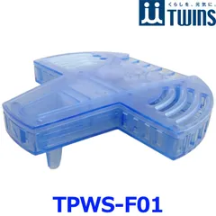 新品未使用 TWINS ツインズ ツインウォーターサーバー専用 整水フィルター TPWS-F01 (NWS-802B/NWS-801/TP-WS800専用)のサムネイル