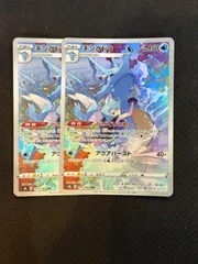 キングドラ chr 2枚セットのサムネイル
