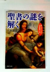 ペルシア語が結んだ世界―もうひとつのユーラシア史 (スラブ