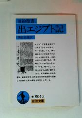 衣服哲学 トマス・カーライル 谷崎隆昭 山口書店 - メルカリ