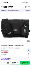 핍스バッグ(新品)のサムネイル