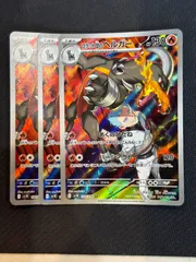 ロケット団のヘルガー ar 3枚セットのサムネイル