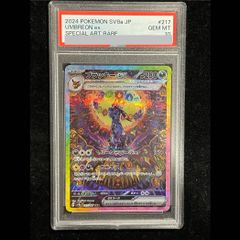 ブラッキーex sar psa10 217/187 テラスタルフェス - メルカリ