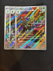 スコヴィラン ar 3枚セットのサムネイル