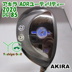 アキラ アキラ ADRユーティリティー2020/DG 85/S200/24[152506]のサムネイル