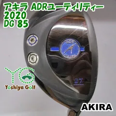 アキラ アキラ ADRユーティリティー2020/DG 85/S200/27[152507]のサムネイル