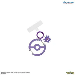 ポケットモンスター マルチリングプラス クリアカラビナ付き ゲンガー POKE-987Aのサムネイル