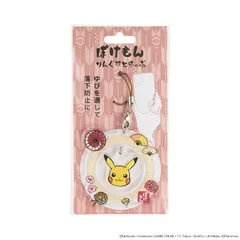 ポケットモンスター リングストラップ ピカチュウ RS-PM01のサムネイル