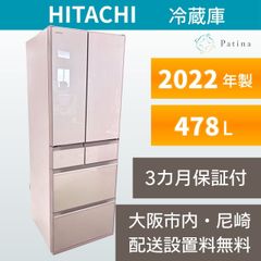 大阪尼崎配送設置無料☆3か月保障☆2022☆R-HW48R（XN)☆IR1923 - メルカリ