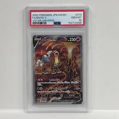 2026年最新】エンテイ sar psa10の人気アイテム - メルカリ