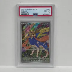 2026年最新】ザシアン psa10の人気アイテム - メルカリ