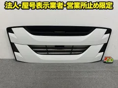 新車取り外し!ギガ 大型 2代目 2015- グリル/ラジエーターグリル ホワイト メタリック いすゞ(150471)のサムネイル