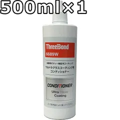 スバル スリーボンド ウルトラグラスコーティング用コンディショナー 6689W 500ml×1 SUBARU ThreeBond / SAA2024130のサムネイル