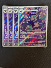 ポップのオーロット ar 4枚セットのサムネイル