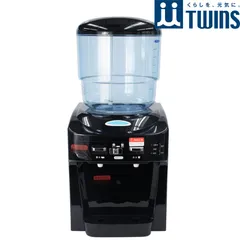 新品未使用 TWINS ツインズ ツインウォーターサーバー NWS-802B 本体単体  整水フィルター別売り 容量10L 温水 冷水 卓上 小型 水道水のサムネイル