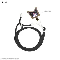 サンリオ キラキラマルチリングプラス ストラップセット KU.クロミ SANG-508KUのサムネイル