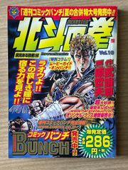 週刊少年ジャンプ 1999年34号 ゾンビパウダー 新連載 久保帯人 - メルカリ
