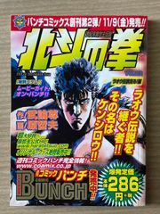 北斗の拳 ラオウ賞バックパック - メルカリ