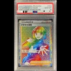 PSA10】 セレナ HR S11a 白熱のアルカナ 089/068 - メルカリ